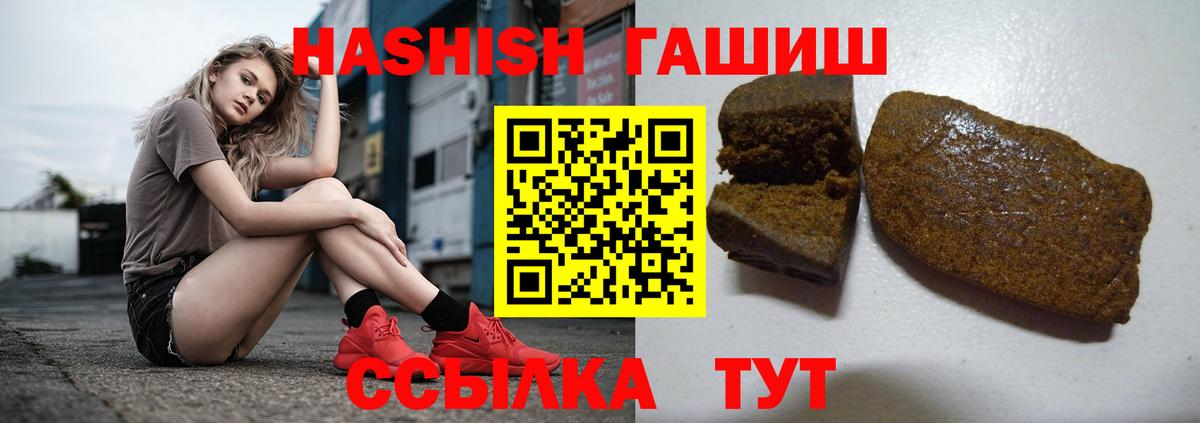 Гашиш индика сатива  ГАШИШ  Кинель  Вход с VPN 