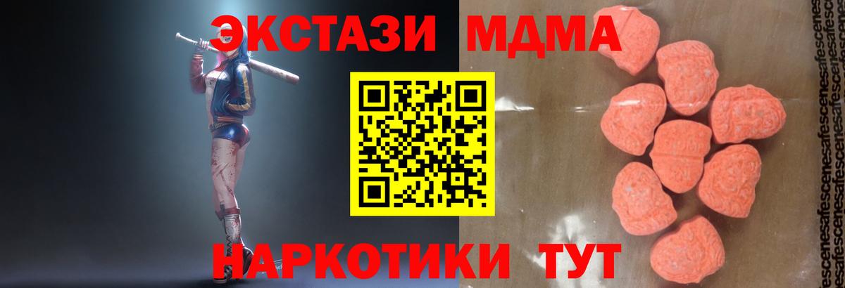 Кинель  МДМА Molly  Вход с VPN  MDMA  МДМА VHQ 